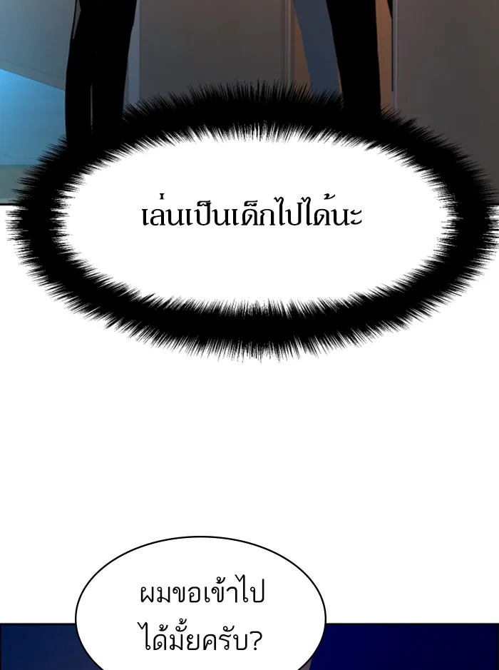 พี่ชายสายบอดี้การ์ด ตอนที่ 58 รูปที่ 71