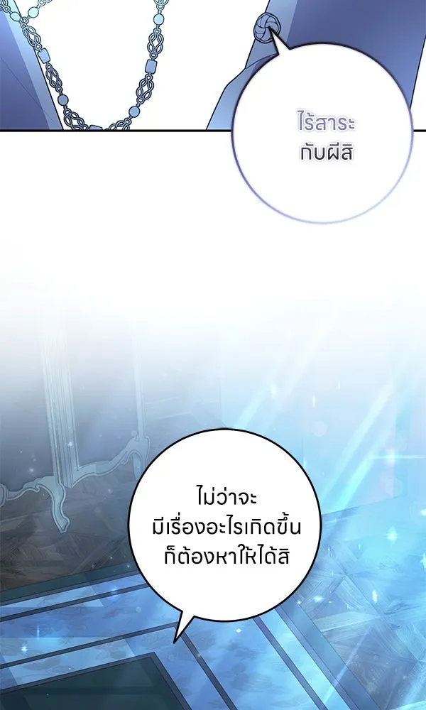 ครอบครัวผิดแผน ตอนที่ 8 รูปที่ 76