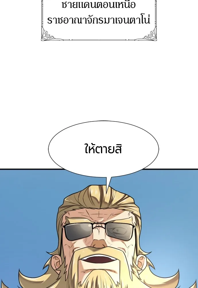ยอดสถาปนิกผู้พิทักษ์อาณาจักร ตอนที่ 146 รูปที่ 55