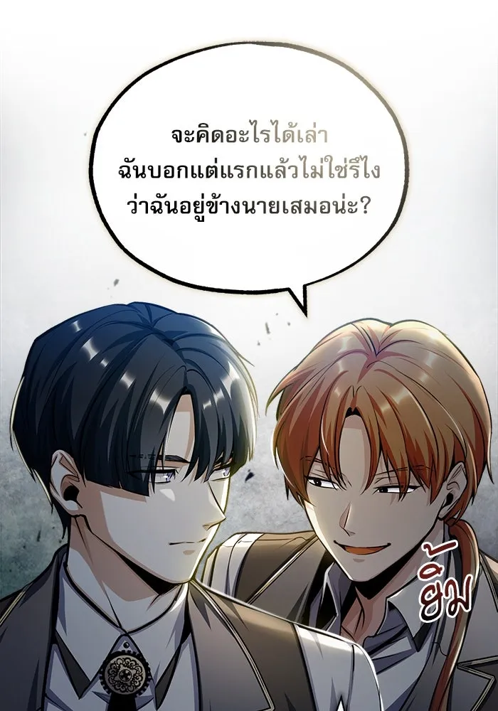 ศาสตราจารย์จำเป็นแห่งอะคาเดมี ตอนที่ 60 รูปที่ 68