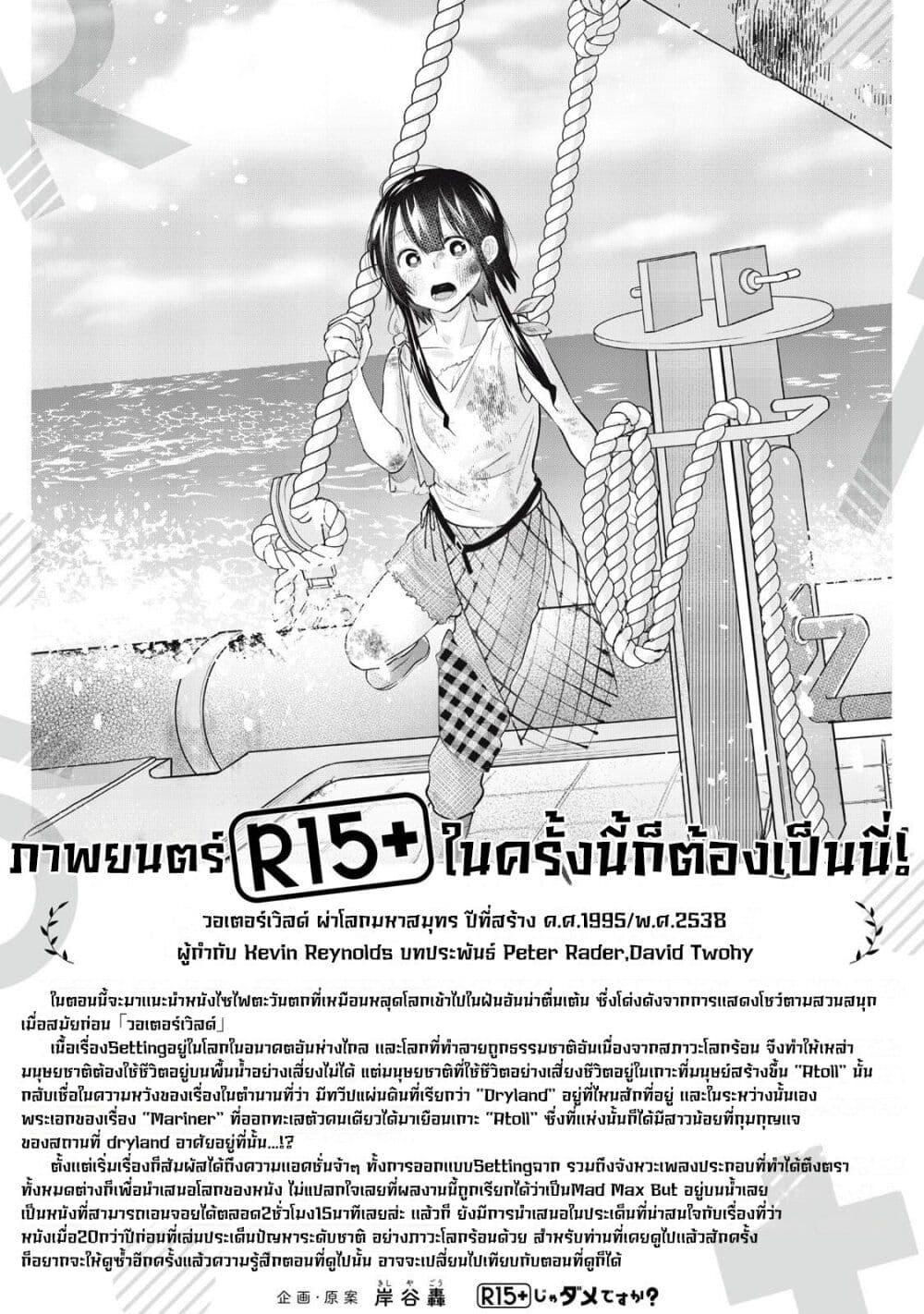 Manga-lc-com อ่านมังงะ อ่านการ์ตูน ออนไลน์ ฟรี R15+ ja dame desu ka ตอนที่ 1 2 3 4 5 6 7 8 9 10 11 12 13 14 ฟรี ไม่มีโฆษณา Manga-lc - อ่าน มังงะ อ่าน การ์ตูน ออนไลน์ อ่านมังงะ ฟรี