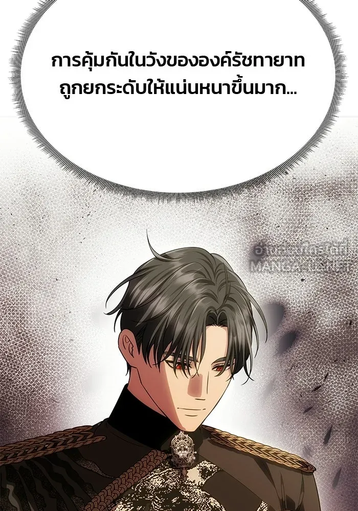 เกมรักจับสามี ตอนที่ 93 รูปที่ 84