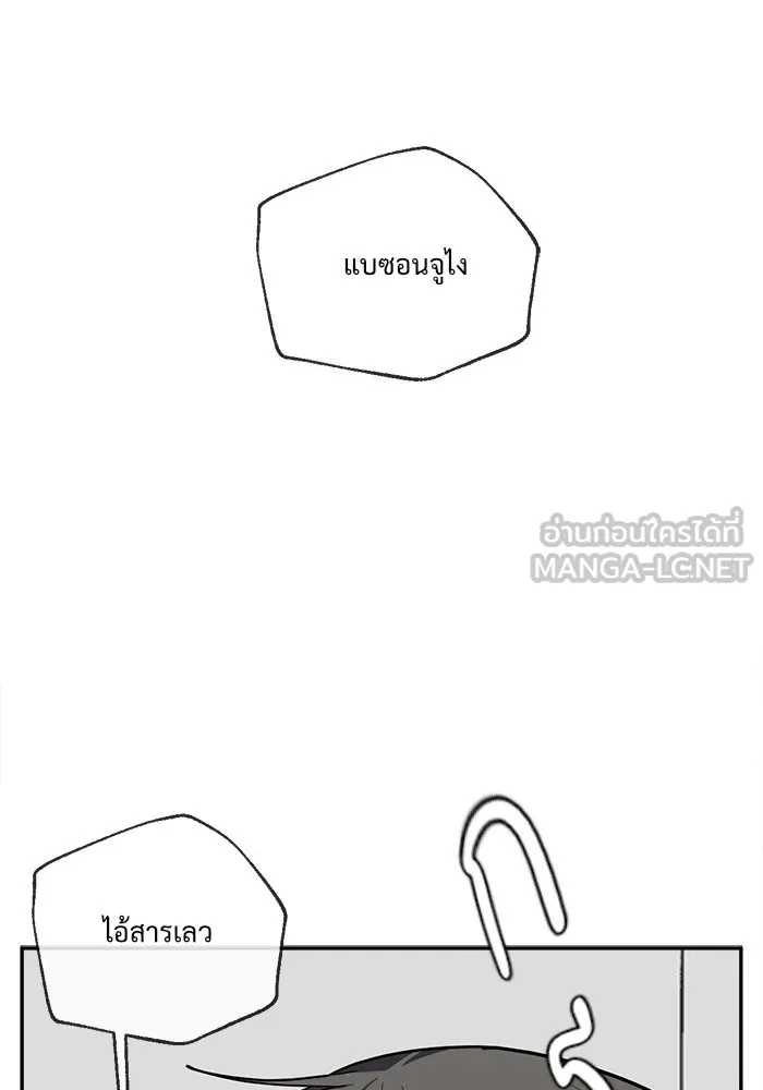 ช่วยเปลี่ยนฉันที ตอนที่ 40. แบซอนจู 6 รูปที่ 30