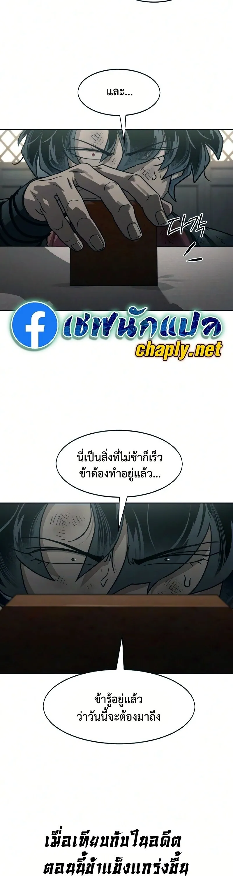 Return of the Flowery Mountain Sect หวนค_นส_ฮวาซาน ตอนที่ ตอนที่ 162 รูปที่ 38