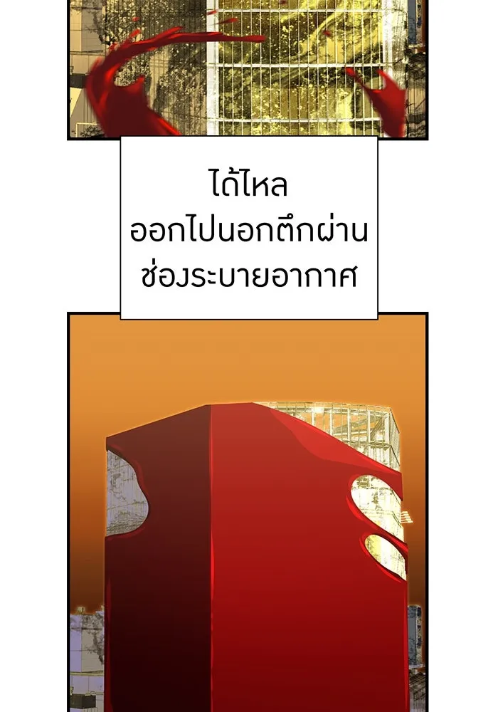 เพลเยอร์เลือดเทวะ ตอนที่ 106 มหันตภัยชิบุยะ ⑦ รูปที่ 62