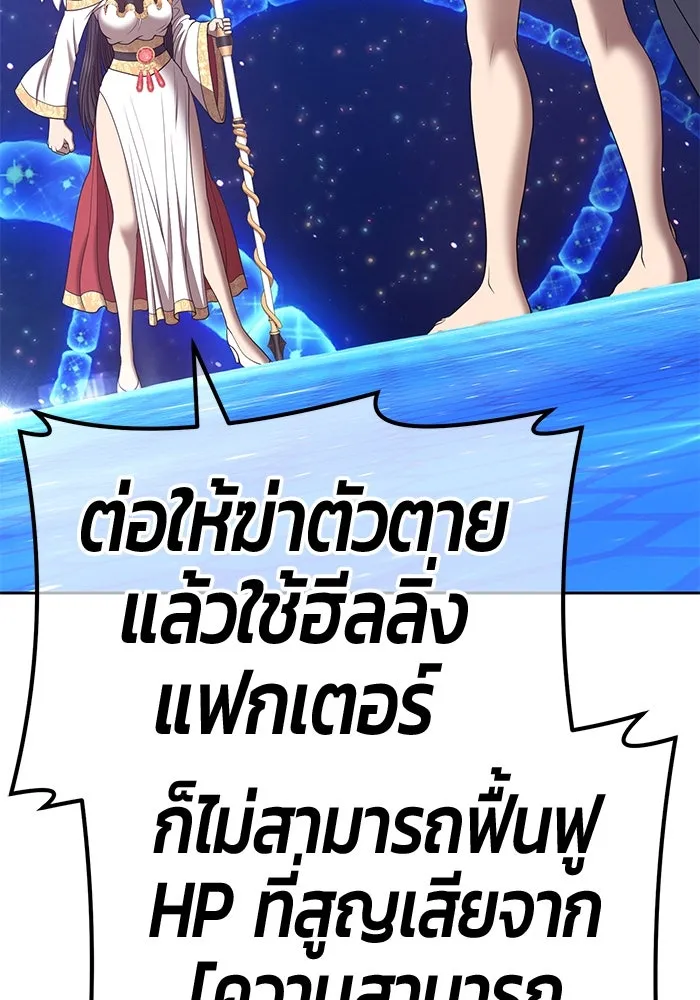 +99 ท่อนไม้พร้อมบวก ตอนที่ 66 รูปที่ 275