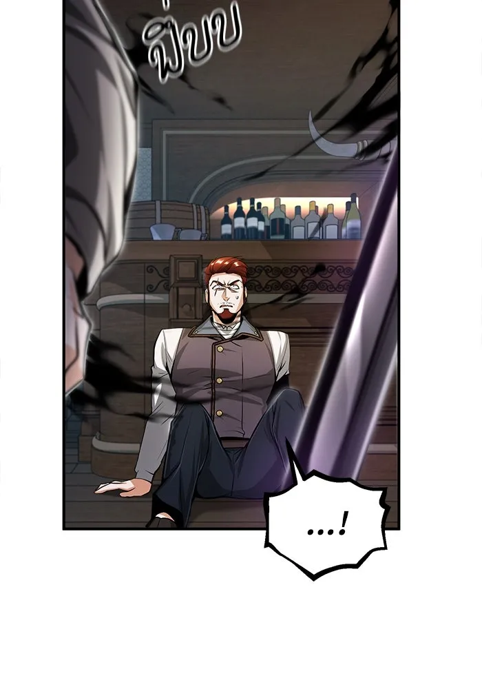 ศาสตราจารย์จำเป็นแห่งอะคาเดมี ตอนที่ 28 รูปที่ 11