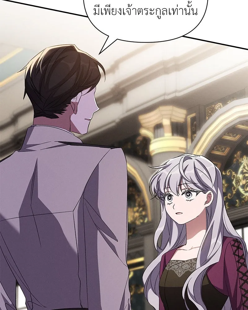 โอ้ ศัตรูที่รัก ตอนที่ 77 รูปที่ 14