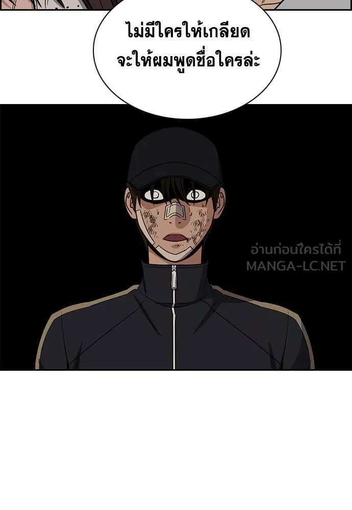 การศึกษาที่แท้จริง ตอนที่ 121 รูปที่ 63