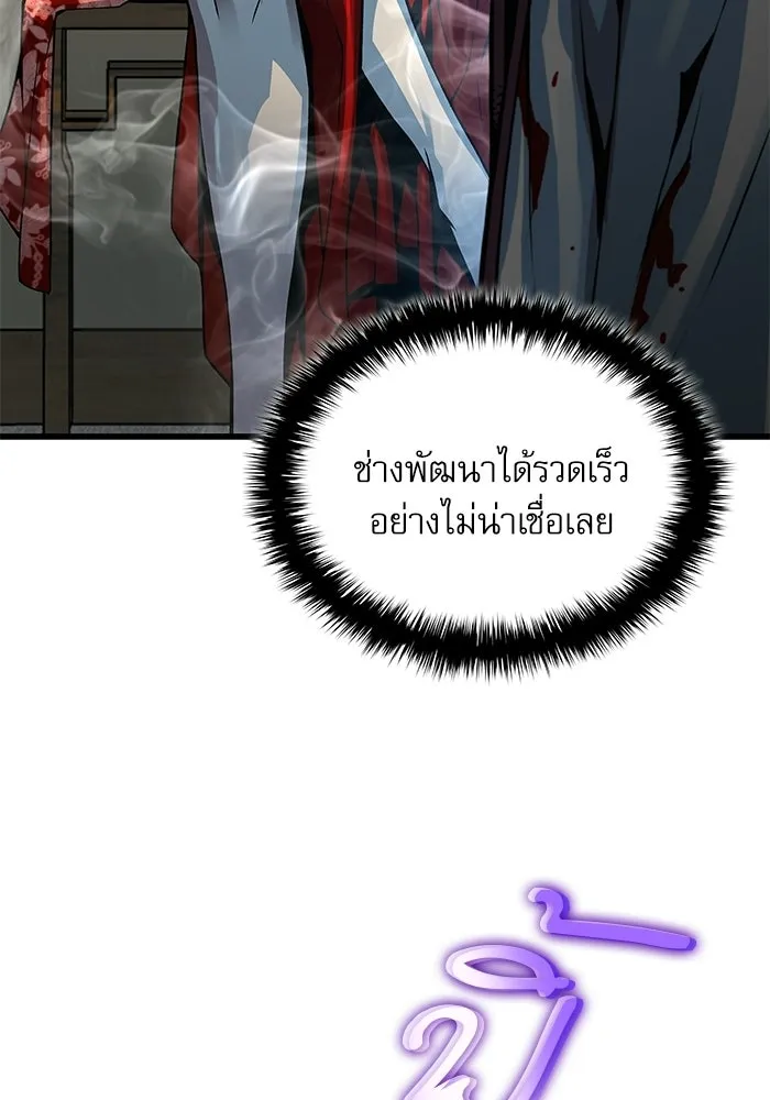 ลับลางลวง ตอนที่ 97 ลัทธิบูชาไฟ (1) รูปที่ 7