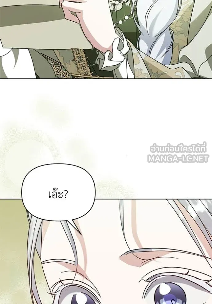 ชีวิตใหม่ในตระกูล ตอนที่ 98 รูปที่ 48