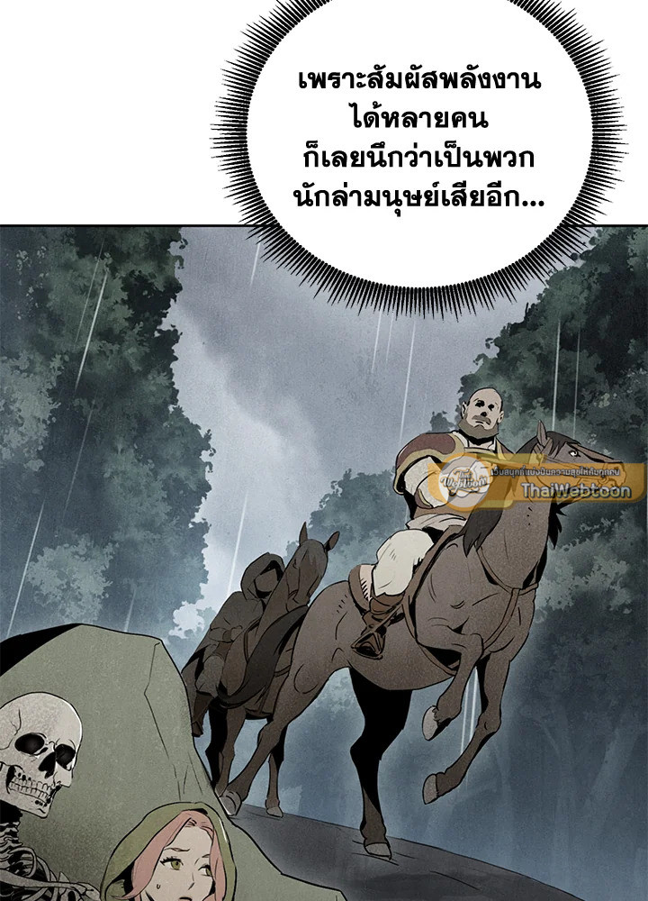 พลทหารโครงกระดูกผู้ม ตอนที่ 142 รูปที่ 51