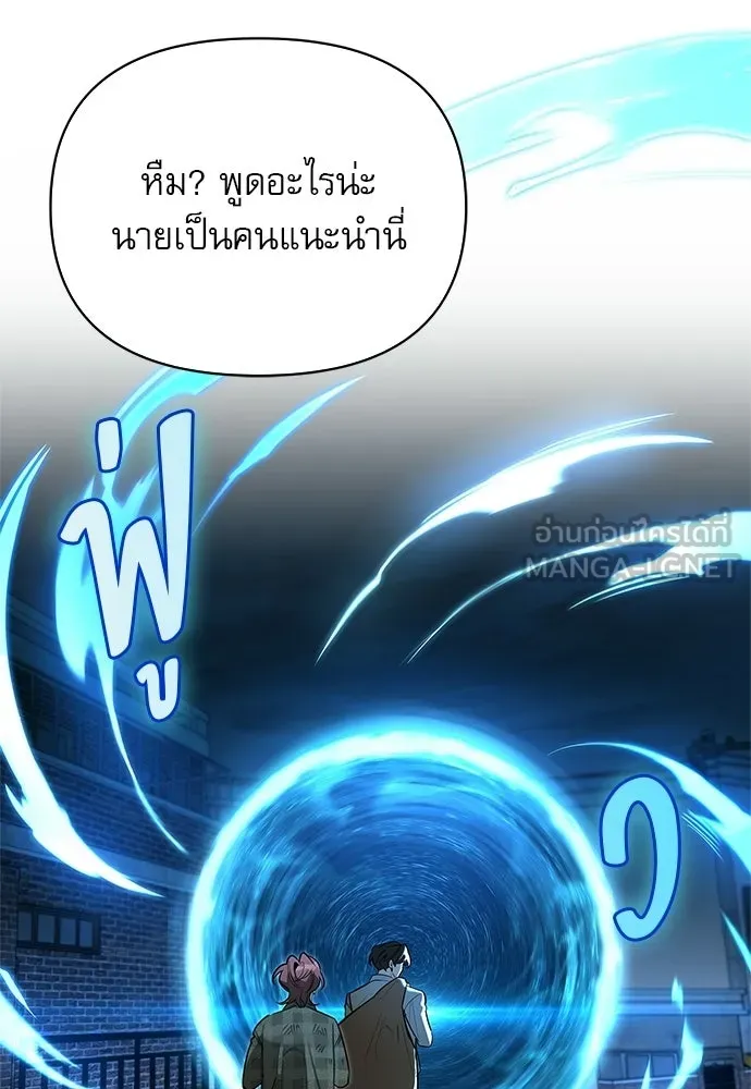 ชีวิตฮีลใจนายฮันเตอร์คลาส S ตอนที่ 11 รูปที่ 132