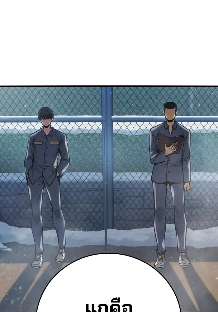 เยาวชนคนคุก ตอนที่ 2 รูปที่ 241