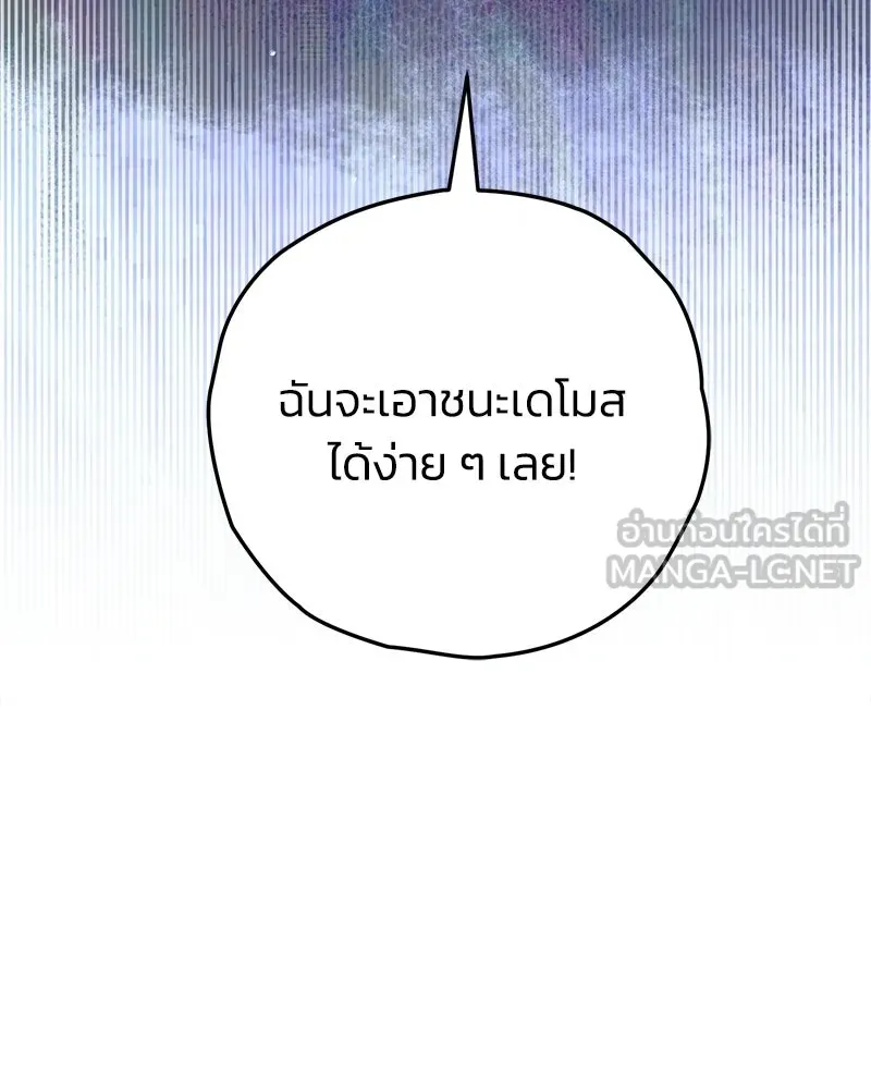 จุ๊บรัก คุณหมาป่า ตอนที่ 21 รูปที่ 120