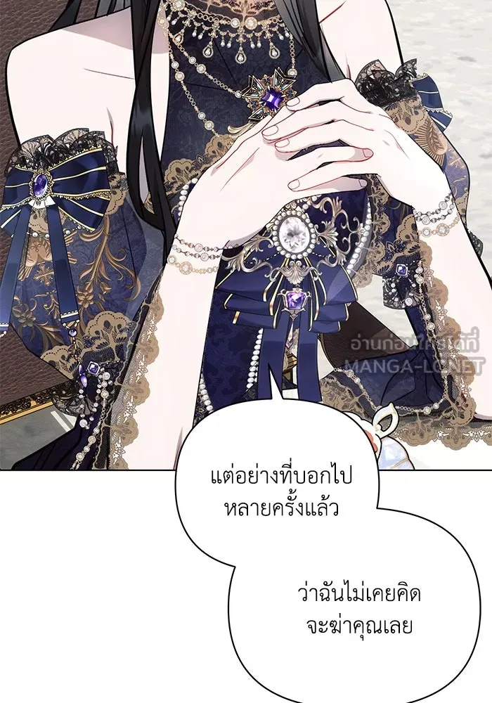 แอชสตาร์ต ตอนที่ 65 รูปที่ 102
