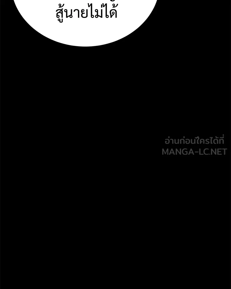 แบคXX ตอนที่ 8 รูปที่ 198