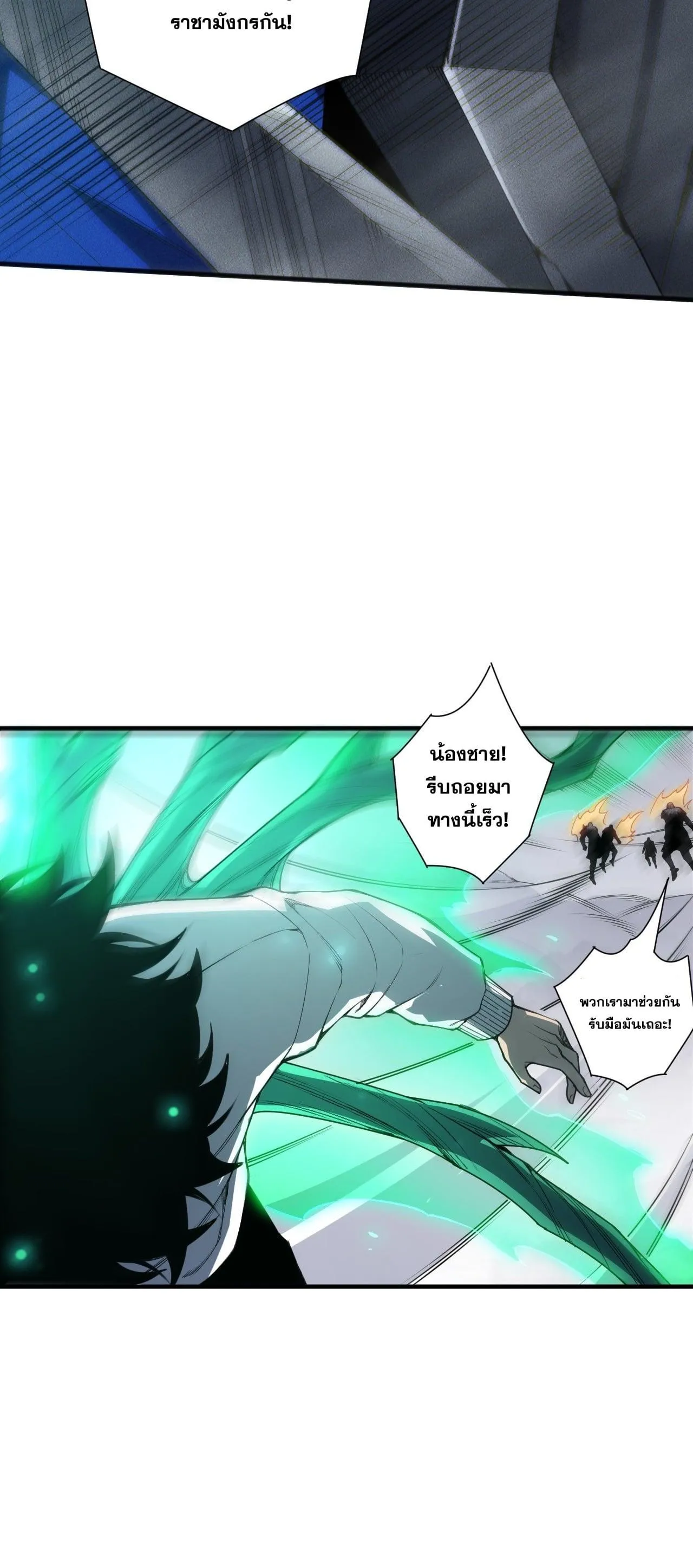 Disastrous Necromancer ราช_นน_กอ_ญเช_ญว_ญญาณ ตอนที่ ตอนที่ 254 รูปที่ 39
