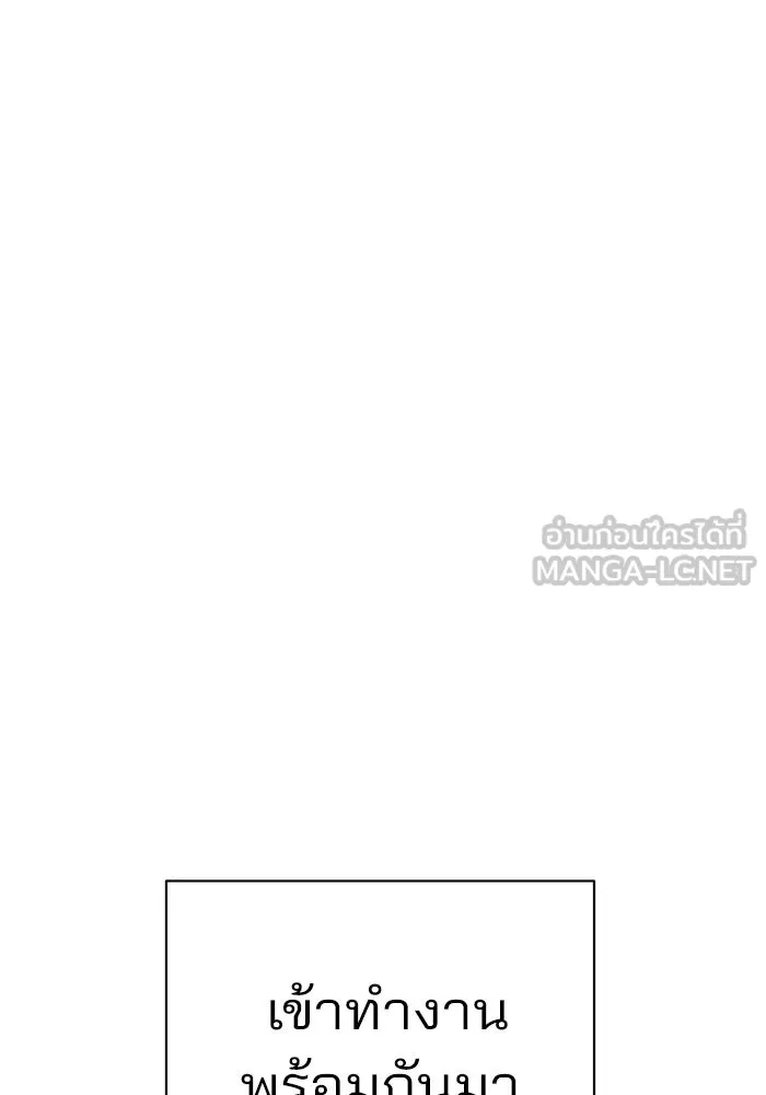 ความรักของอิซอบ ตอนที่ 25 รูปที่ 33