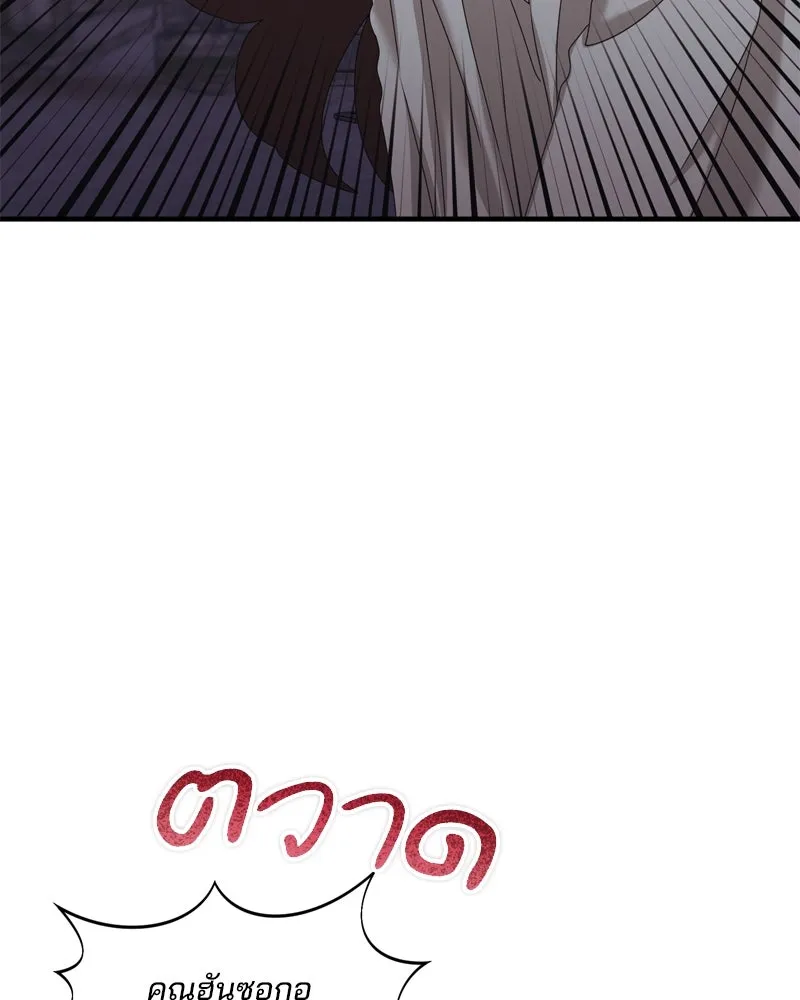 สามีที่ไม่ได้ขอ ตอนที่ 58 รูปที่ 137