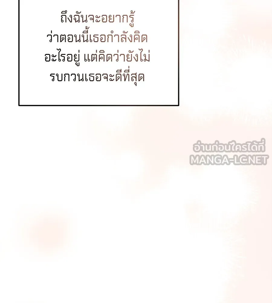เบื้องหลังรอยยิ้มของเจ้าหญิง ตอนที่ 23 รูปที่ 222