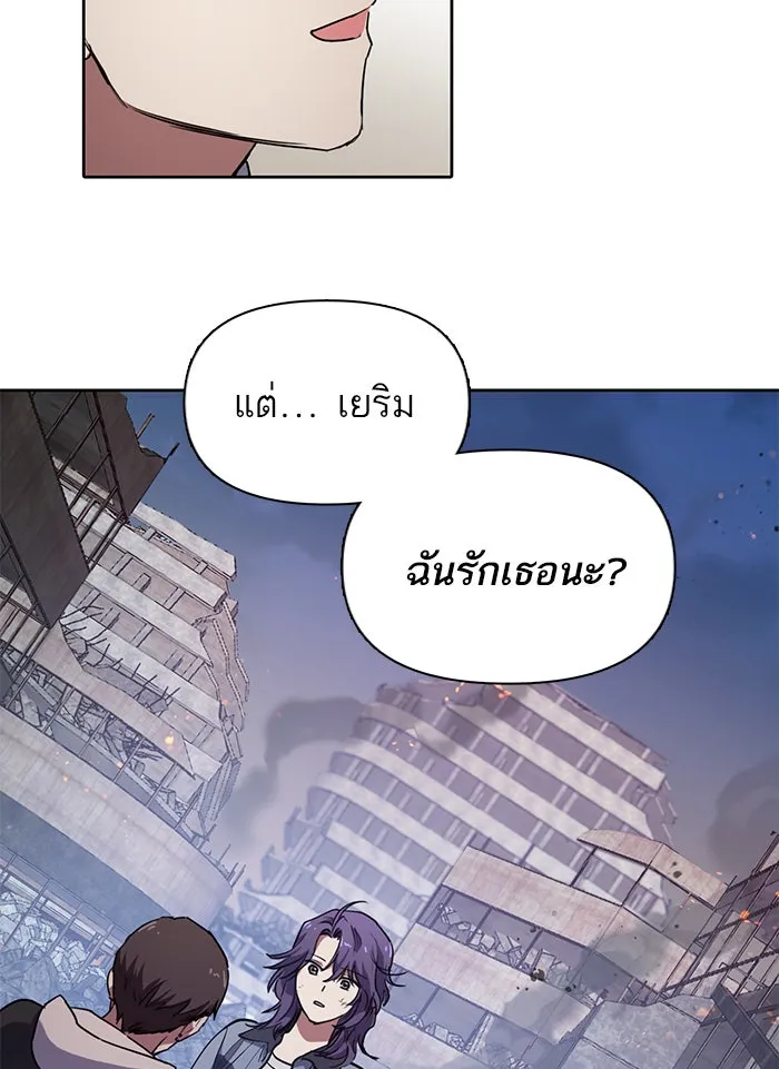 My S-Class Hunters ตอนที่ 12 เหมือนกุ้ง รูปที่ 47