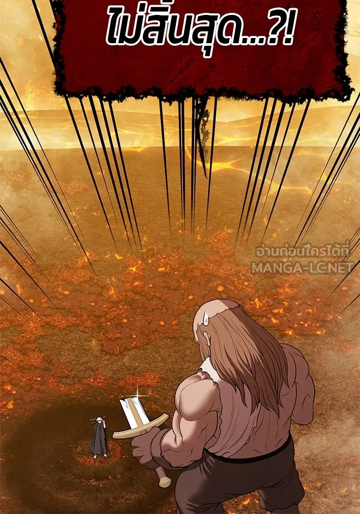 +99 ท่อนไม้พร้อมบวก ตอนที่ 31 ศัตรูที่แข็งแกร่งที่สุด (4) รูปที่ 441