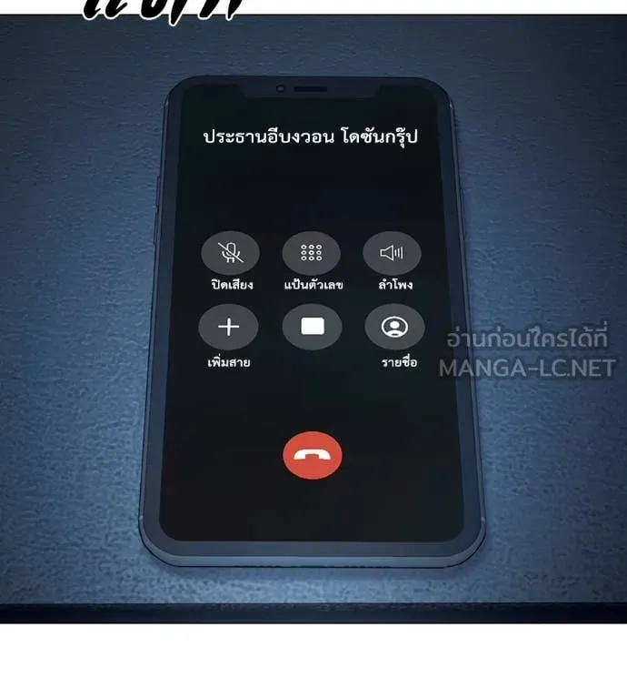 มัจจุราช ตอนที่ 8 รูปที่ 73