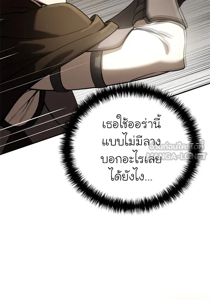 ยอดนักดาบผู้โอบอุ้มดารา ตอนที่ 48 รูปที่ 6