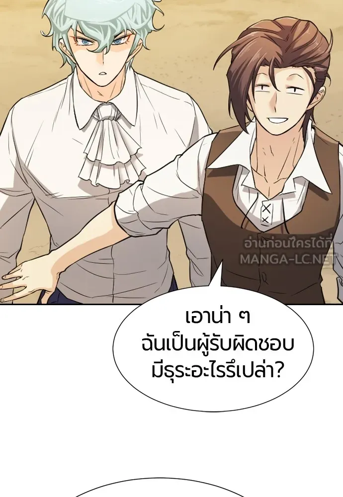 ยอดสถาปนิกผู้พิทักษ์อาณาจักร ตอนที่ 20 รูปที่ 96