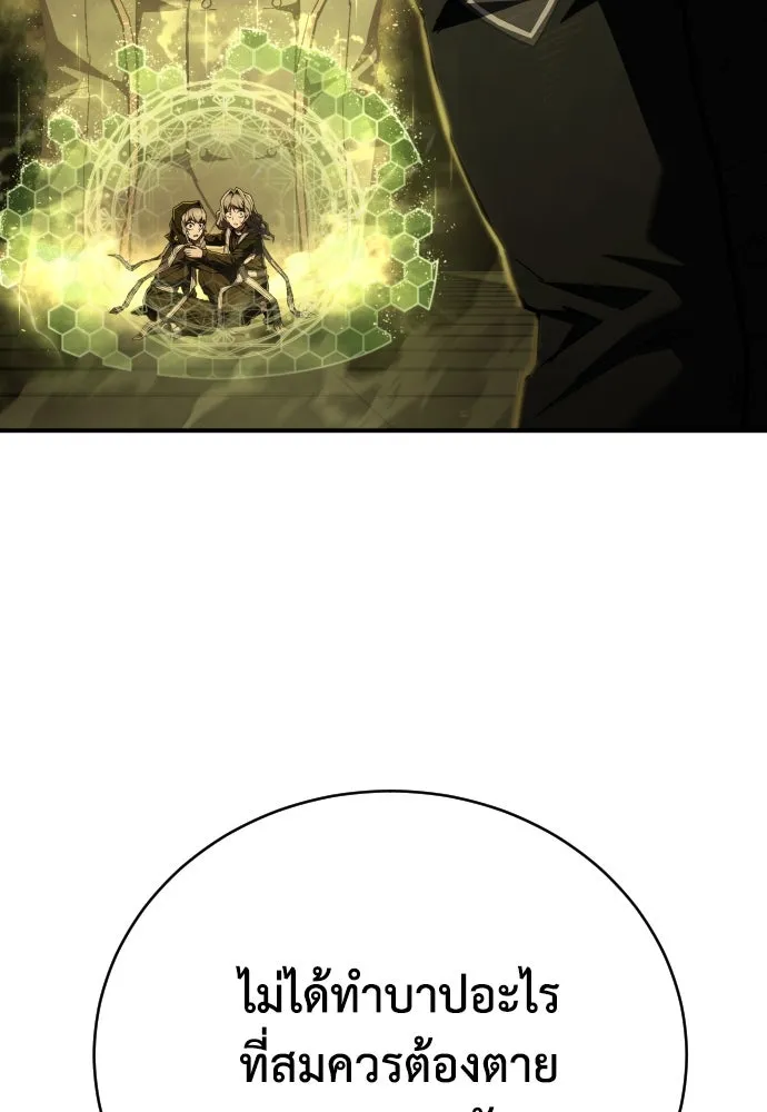 เพชฌฆาตลงทัณฑ์ ตอนที่ 16 รูปที่ 122