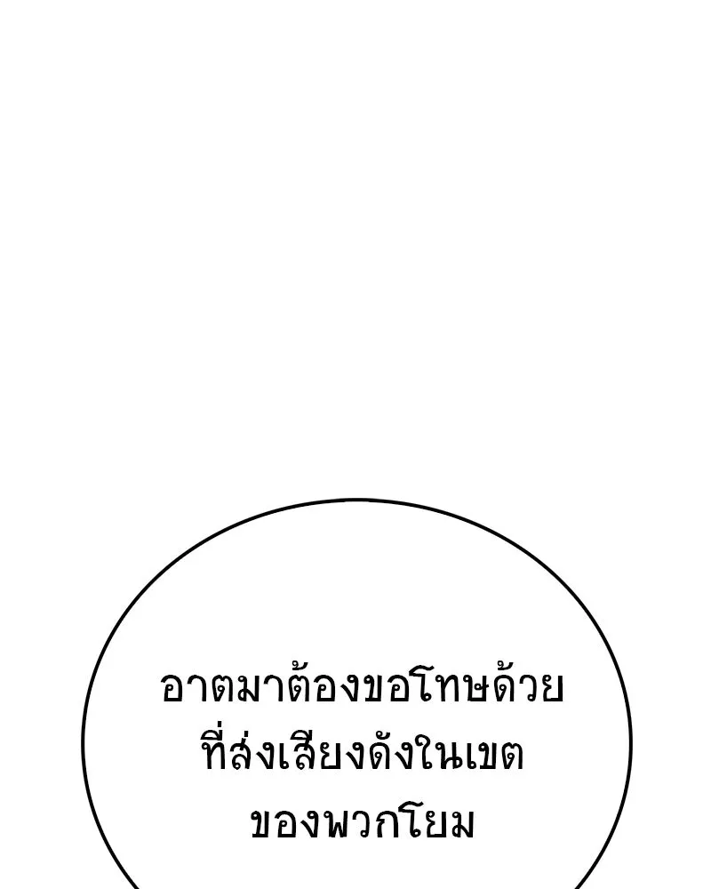 สุดยอดเทรนเนอร์แห่งยุทธภพ ตอนที่ 71 โทวอลช่อน ตัวเอกของเรื่องพระรา รูปที่ 26