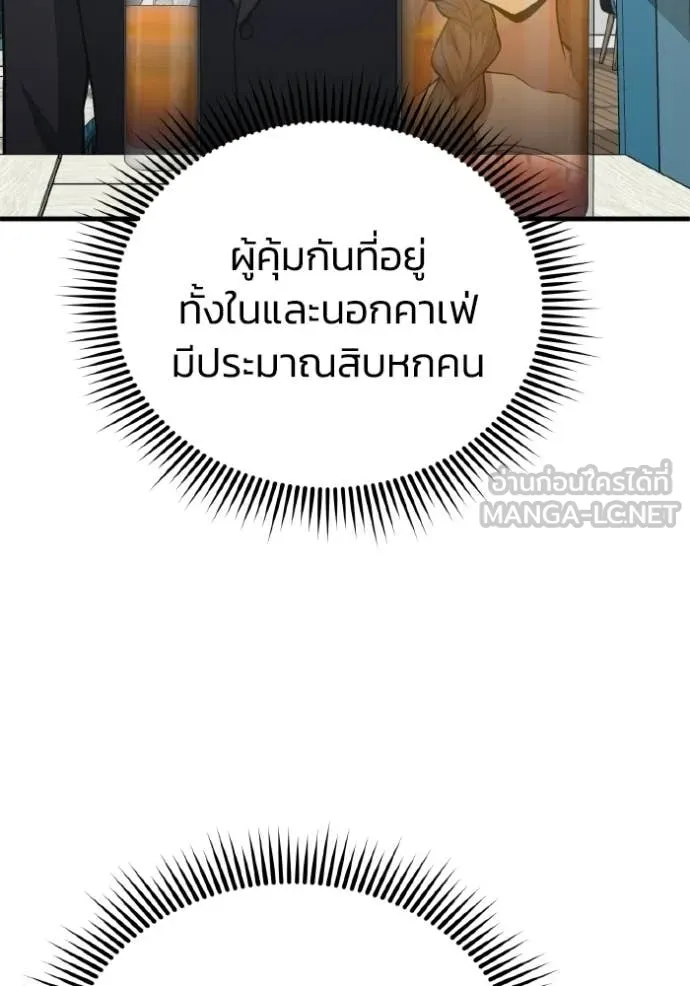 อัจฉริยะนอกคอก ตอนที่ 140 รูปที่ 93