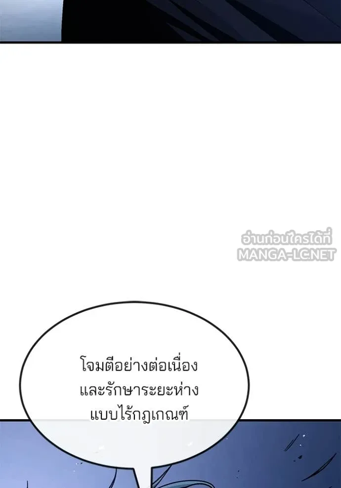 สนิมเชือดเลือดสาด ตอนที่ 54 รูปที่ 129