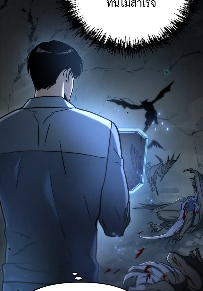 โกดังลับหลังโลกแตก ตอนที่ 6 รูปที่ 83