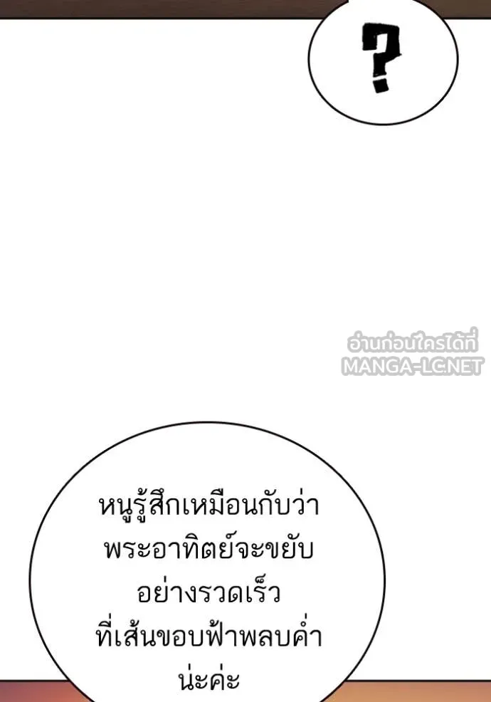 Study Group ตอนที่ 280 รูปที่ 63