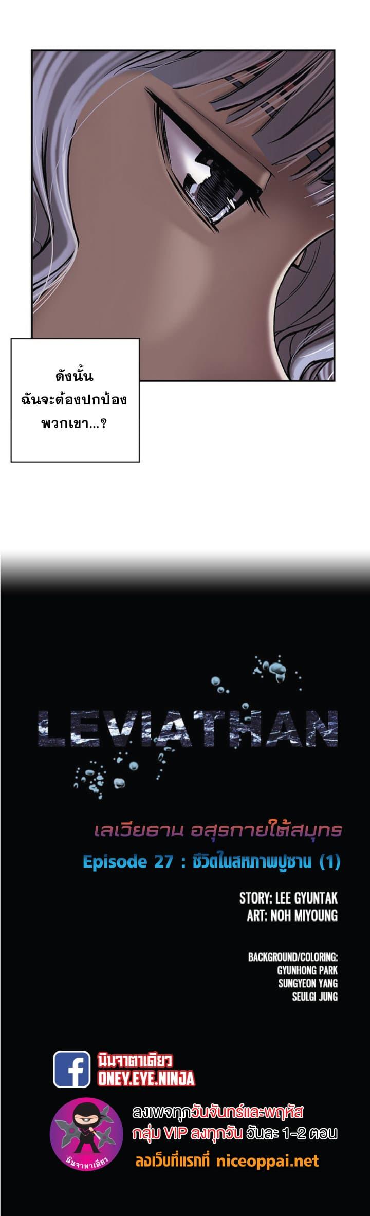 Manga-lc-com อ่านมังงะ อ่านการ์ตูน ออนไลน์ ฟรี Leviathan เลวีอาธาน อสูรกายใต้สมุทร ตอนที่ 1 2 3 4 5 6 7 8 9 10 11 12 13 14 ฟรี ไม่มีโฆษณา Manga-lc - อ่าน มังงะ อ่าน การ์ตูน ออนไลน์ อ่านมังงะ ฟรี