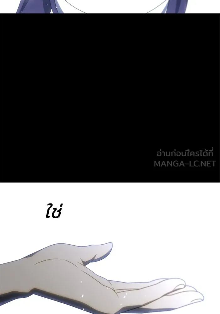 อดีตบอสหอคอย ตอนที่ 100 รูปที่ 207