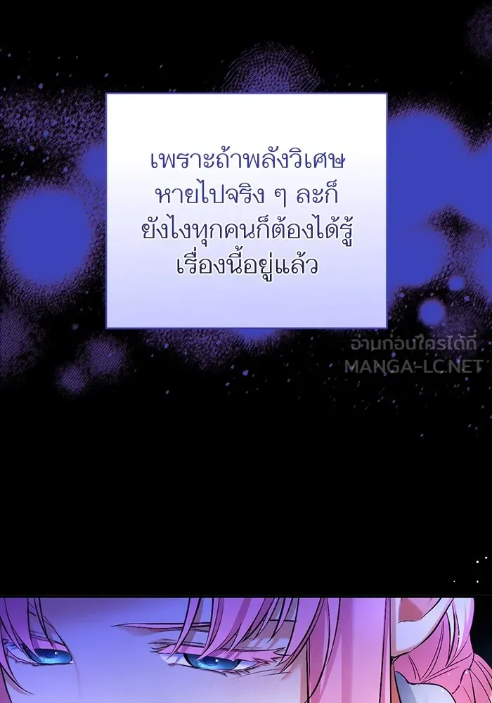 แด่ตัวละครโปรดที่ถูกทิ้ง ตอนที่ 45 รูปที่ 51