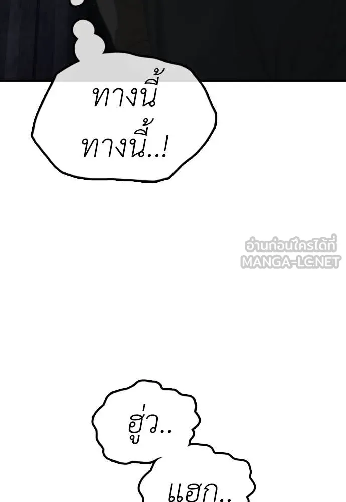 ผู้กล้าฝ่า ตอนที่ 9 รูปที่ 120