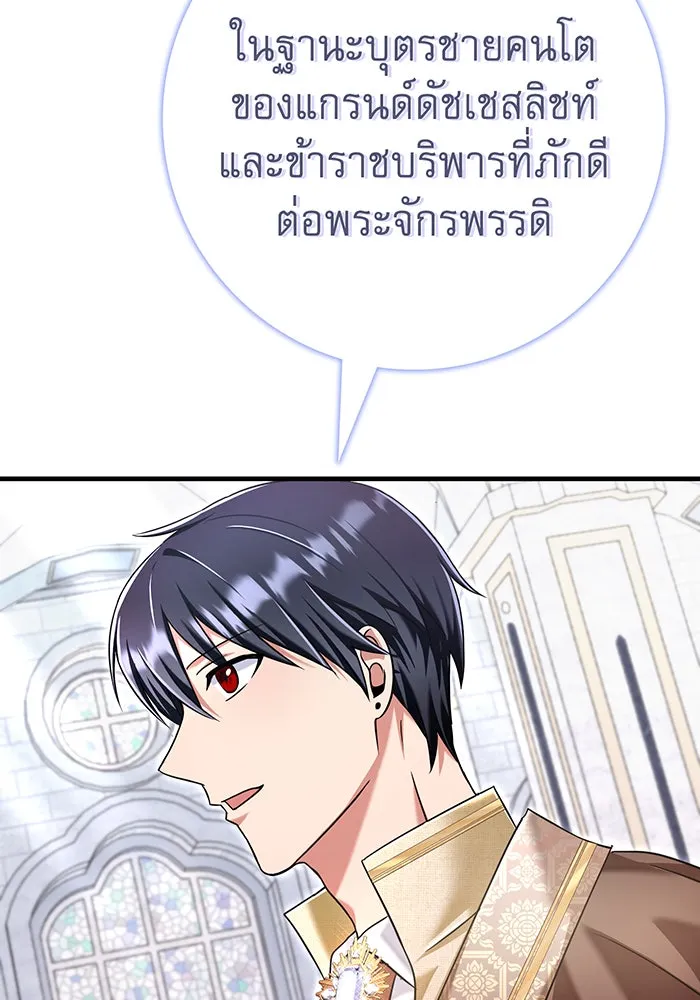 นางร้ายที่ไหนจะมีคุณธรรม ตอนที่ 114 รูปที่ 32