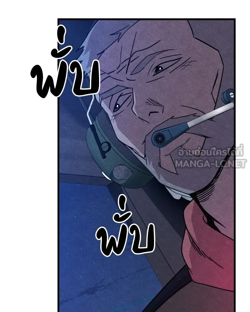 Zombie X Slasher ตอนที่ 64 รูปที่ 48