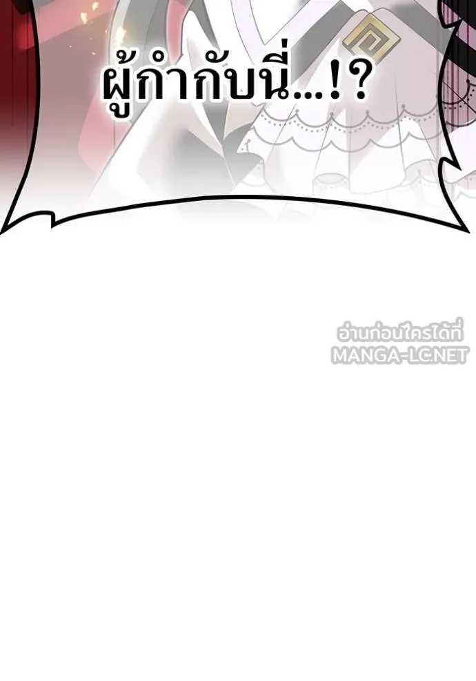 ฮันเตอร์สกิลโกง ตอนที่ 39 รูปที่ 4