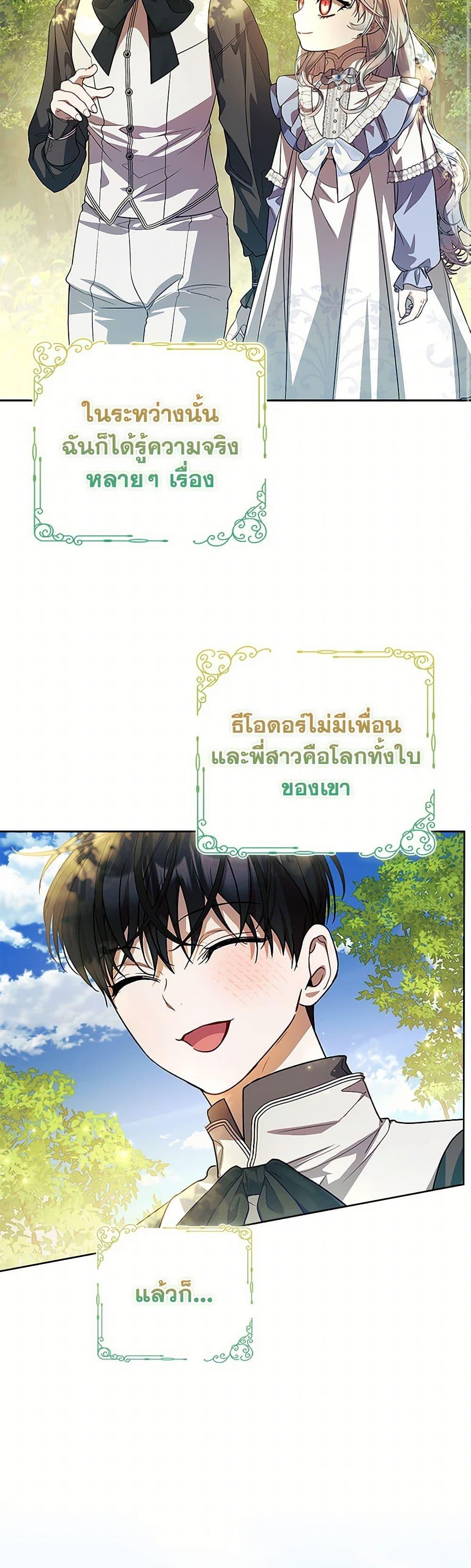 Manga-lc-com อ่านมังงะ อ่านการ์ตูน ออนไลน์ ฟรี I Adopted A Villainous Dad ตอนที่ 1 2 3 4 5 6 7 8 9 10 11 12 13 14 ฟรี ไม่มีโฆษณา Manga-lc - อ่าน มังงะ อ่าน การ์ตูน ออนไลน์ อ่านมังงะ ฟรี
