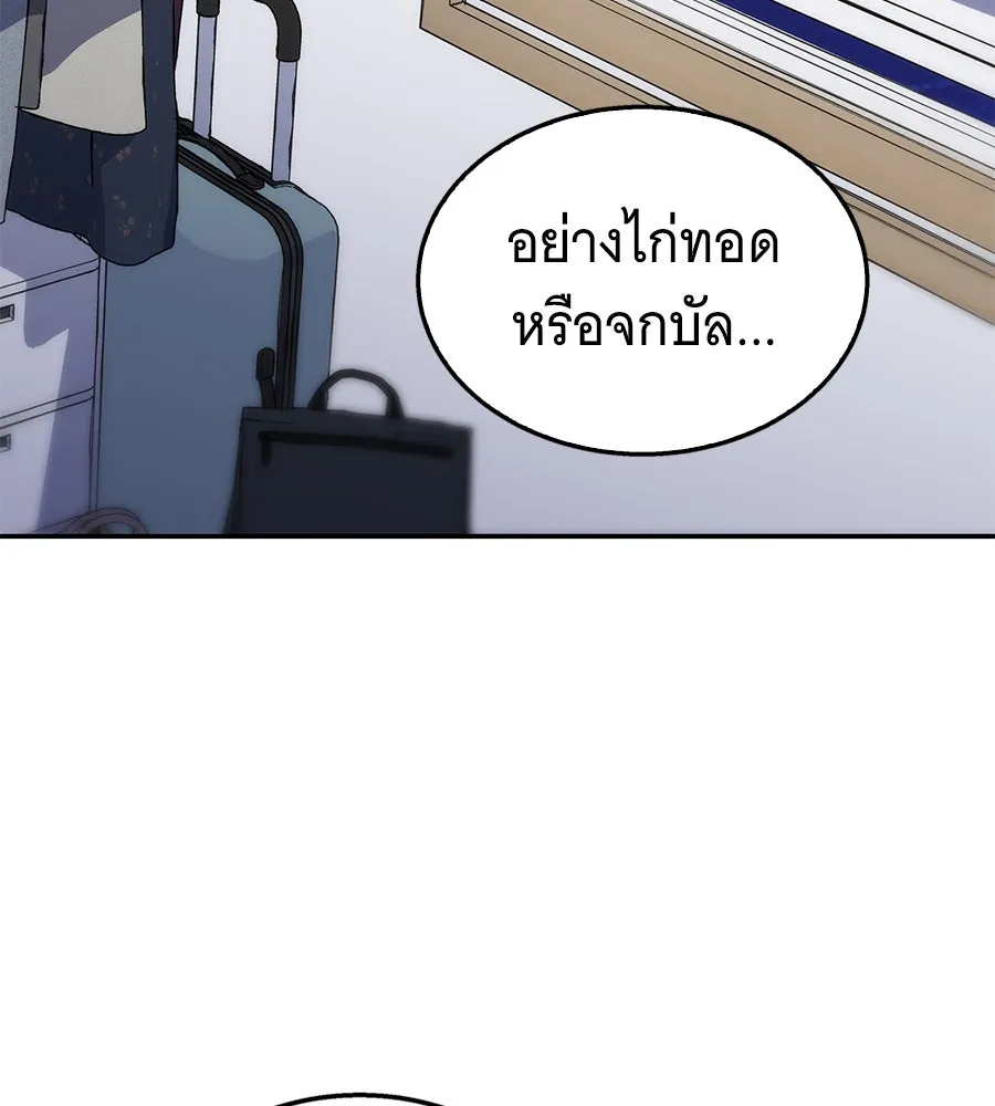ถึกทนแทงก์แรงก์ C ตอนที่ 4 รูปที่ 164