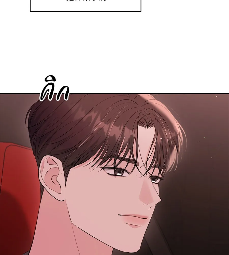 คิมหันต์นิรันดร ตอนที่ 50 รูปที่ 131