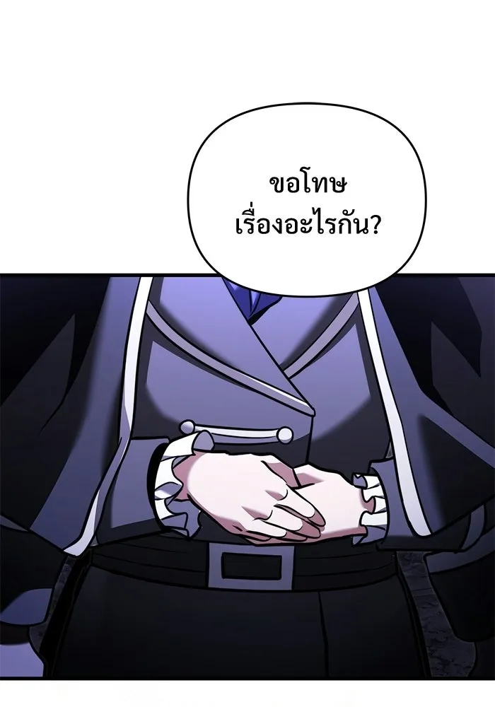 อัศวินดำล่าท้าเวลา ตอนที่ 49 รูปที่ 73