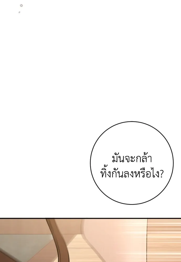 รักไร้ราคา ตอนที่ 54 รูปที่ 109