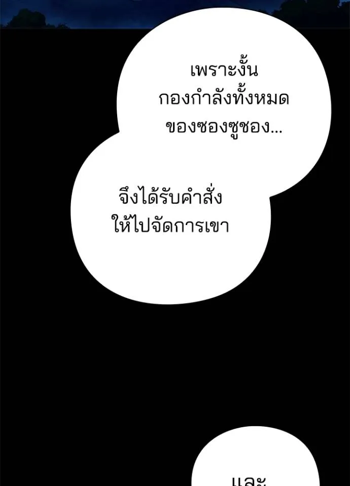 คืนแห่งโทแกบี ตอนที่ 53 รูปที่ 149