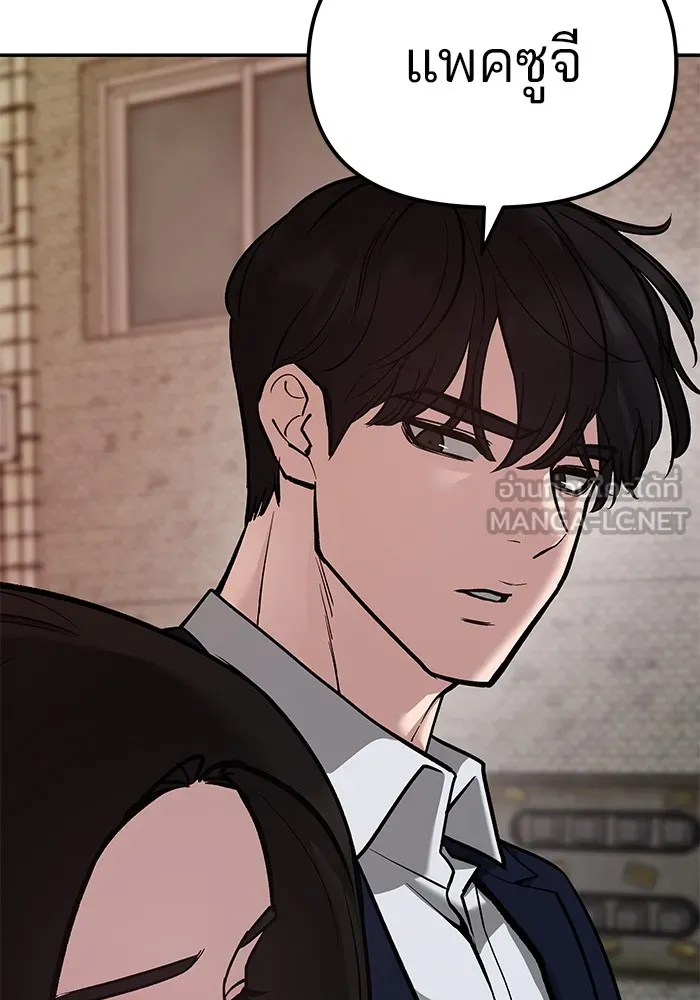 เลวฟาดเลว ตอนที่ 78 รูปที่ 96